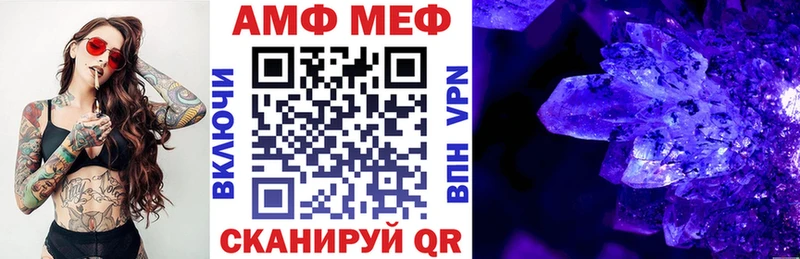 АМФЕТАМИН Розовый Татарск