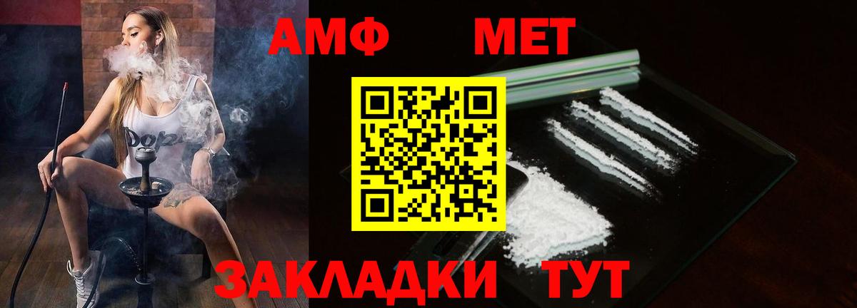 АМФЕТАМИН  АМФЕТАМИН  Вход с VPN  Amphetamine 98%  Татарск 