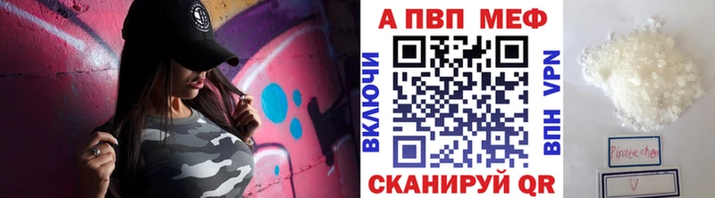 A PVP СК  купить   Татарск 