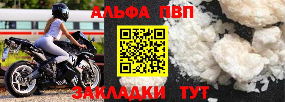 Alpha PVP кристаллы  продажа наркотиков  Alfa_PVP VHQ  Вход с VPN  Татарск  A PVP Crystall  Alfa_PVP 