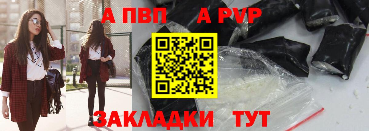А ПВП мука Татарск