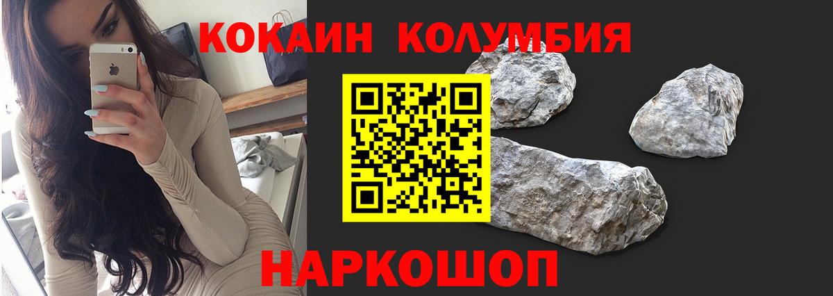 Татарск  Cocaine Колумбийский  COCAIN Колумбийский  Вход с VPN 