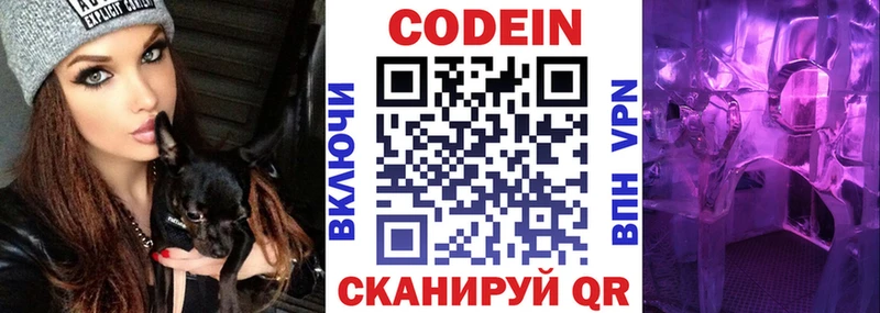 Кодеиновый сироп Lean напиток Lean (лин)  Татарск 