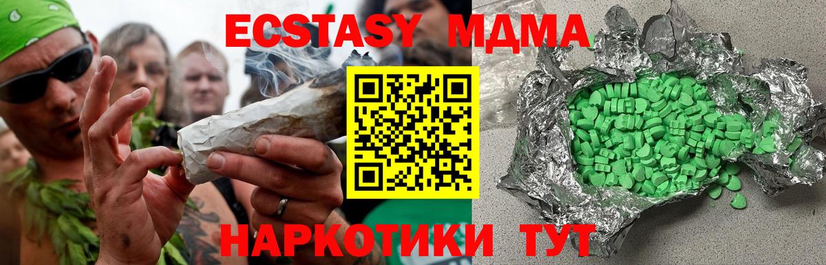 Экстази  Ecstasy диски  Вход с VPN  мега маркетплейс  Татарск  Экстази 250 мг 