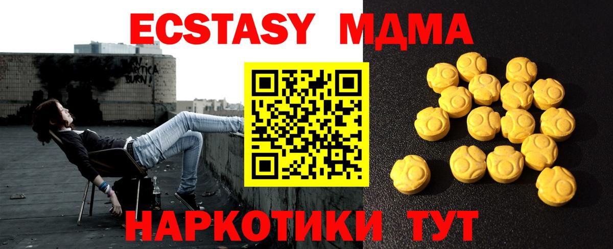Экстази таблы Татарск