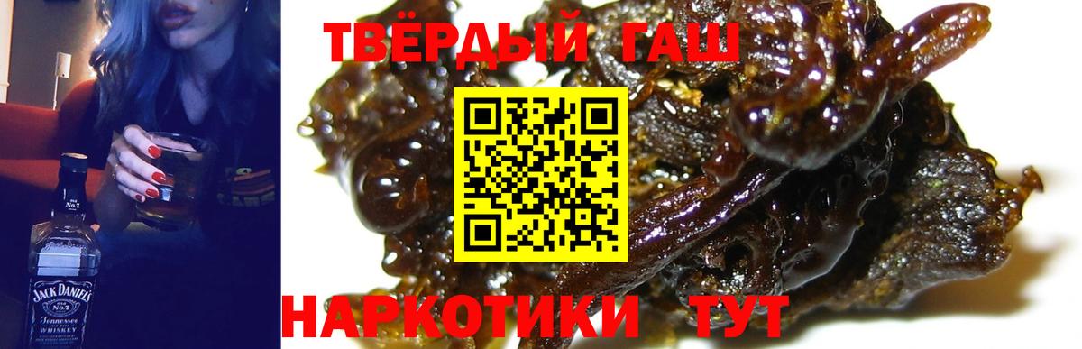 Гашиш hashish  Вход с VPN  Татарск  ГАШ  ГАШ гарик 