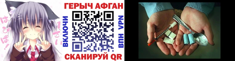 Героин герыч Татарск