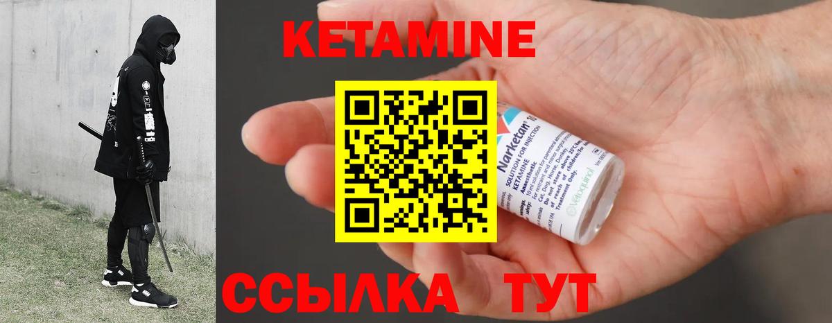 Кетамин VHQ  Кетамин VHQ  Вход с VPN  Татарск 