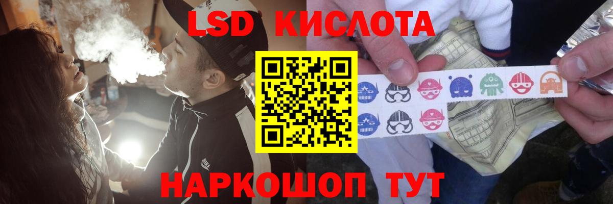 LSD-25 экстази кислота  Лсд 25 экстази кислота  Татарск  Вход с VPN 