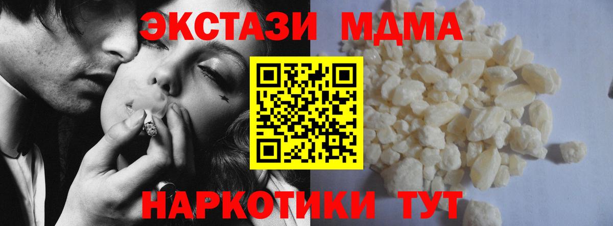 Татарск  МДМА crystal  МДМА кристаллы  MDMA  Вход с VPN 