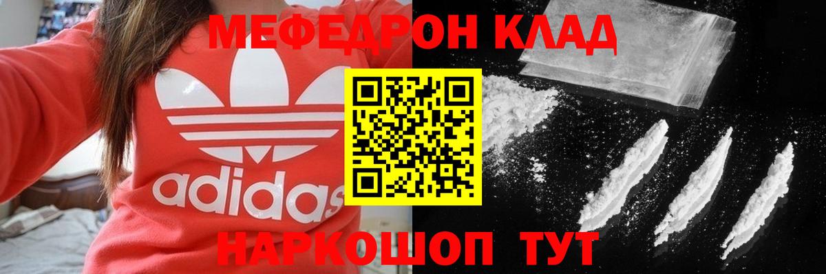 МЯУ-МЯУ 4 MMC  МЯУ-МЯУ кристаллы  Мефедрон  Татарск  Вход с VPN 