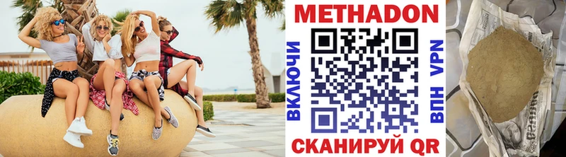 где найти Татарск МЕТАДОН кристалл