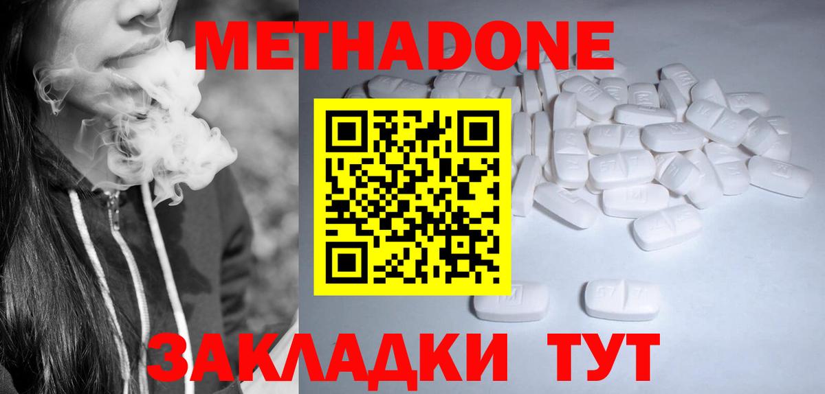 Татарск  Метадон мёд  Вход с VPN  Метадон кристалл 