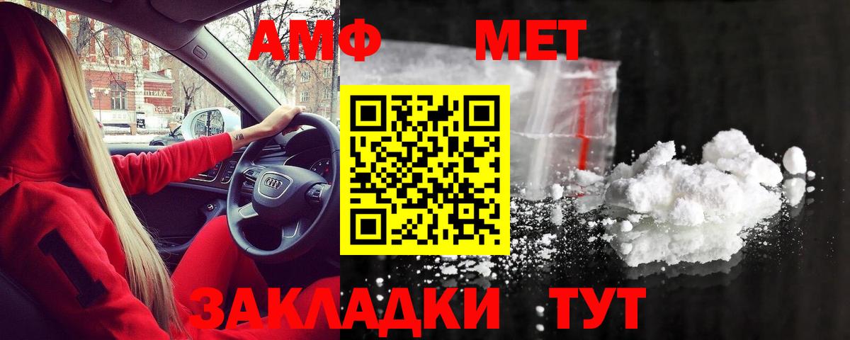 Татарск  МЕТАМФЕТАМИН Methamphetamine  МЕТАМФЕТАМИН Methamphetamine  Вход с VPN 