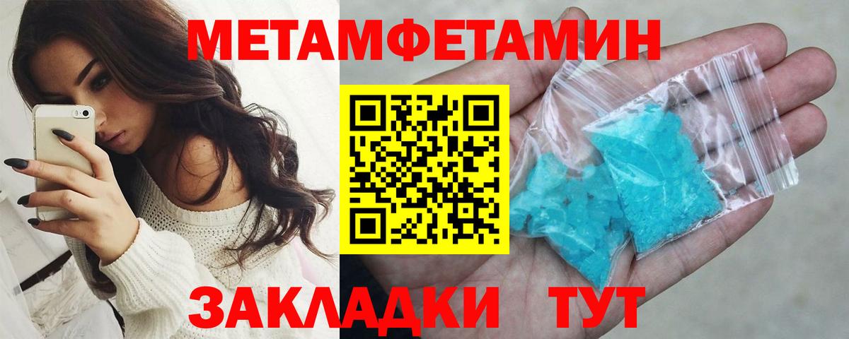 МЕТАМФЕТАМИН витя Татарск