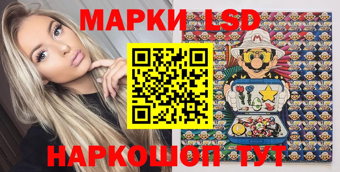 Марки 25I-NBOMe 1,5мг  Вход с VPN  Татарск  Марки 25I-NBOMe 1,5мг 