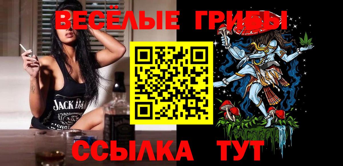 Галлюциногенные грибы мицелий Татарск