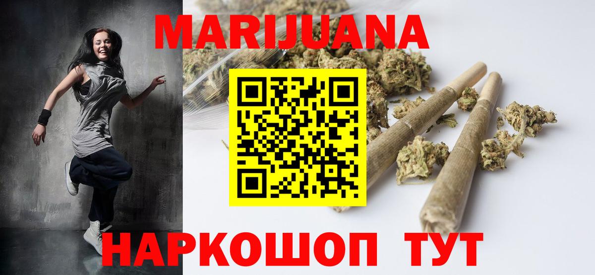 Бошки марихуана план Татарск
